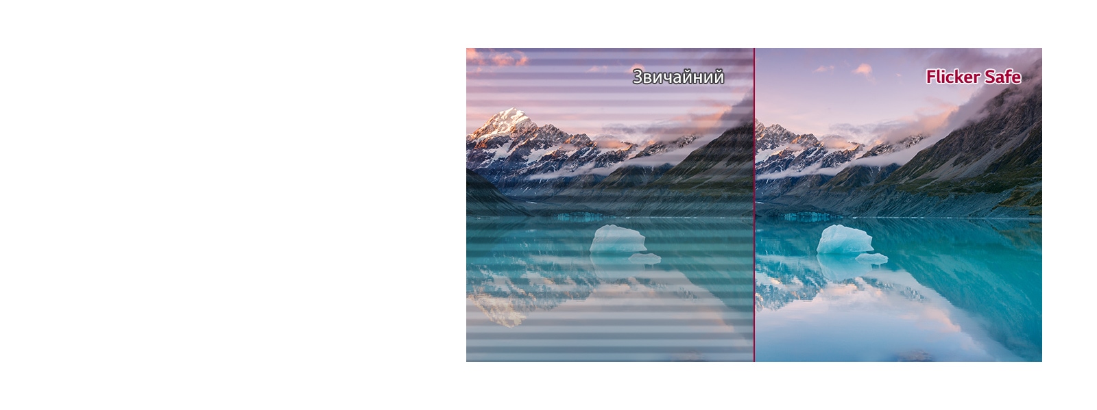 Захист від мерехтіння з LG Flicker Safe