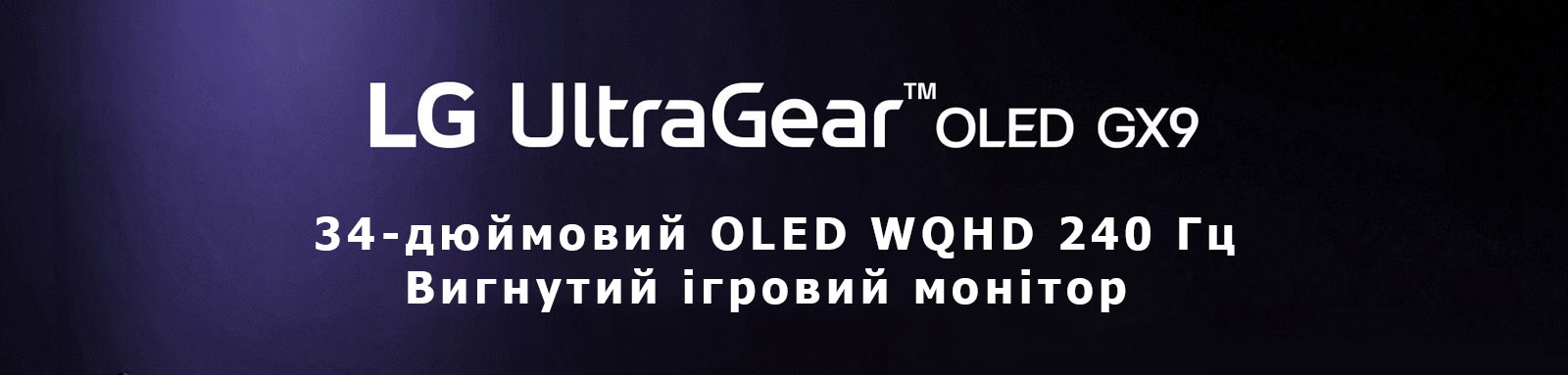 Зображення логотипу UltraGear™ OLED GX9.