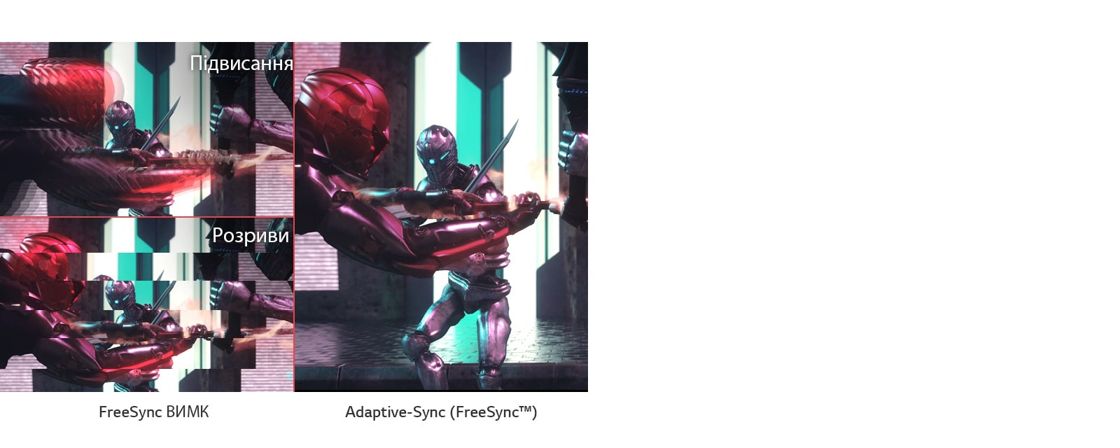 Чітке та плавне зображення1