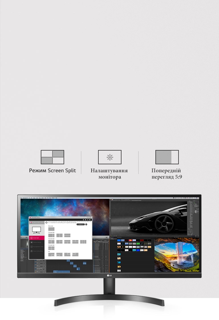 Просте та інтуїтивне налаштування монітору4