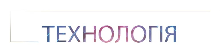 Слово «ТЕХНОЛОГІЯ» великими градієнтними літерами по центру на темному фоні з тонким контурним прямокутником, що простягається зліва.