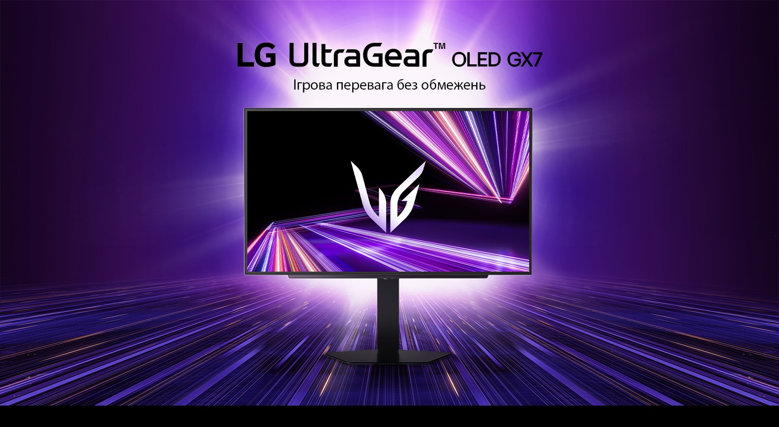 Ігровий монітор UltraGear™ OLED.