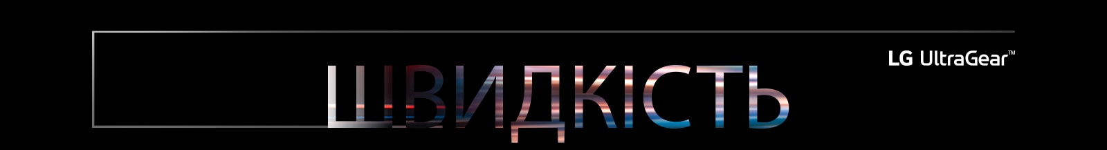 Натисніть на якір - швидкість.