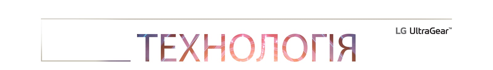 Натисніть на якір - Технології