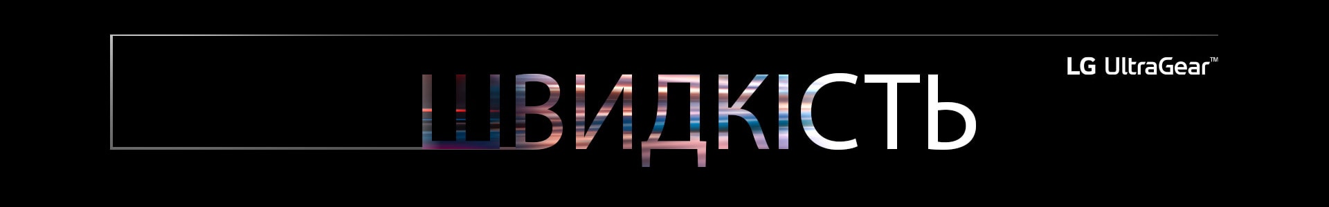 Натисніть на якір - швидкість.