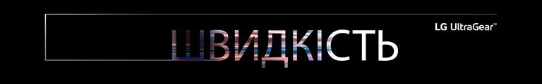 Натисніть на якір - швидкість.
