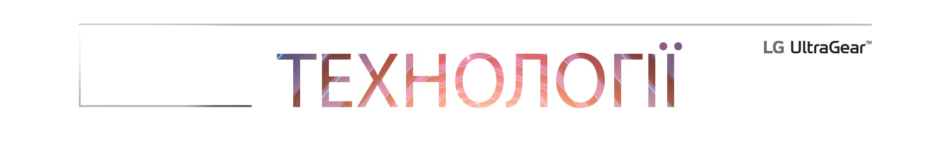 Натисніть на якір - Технології