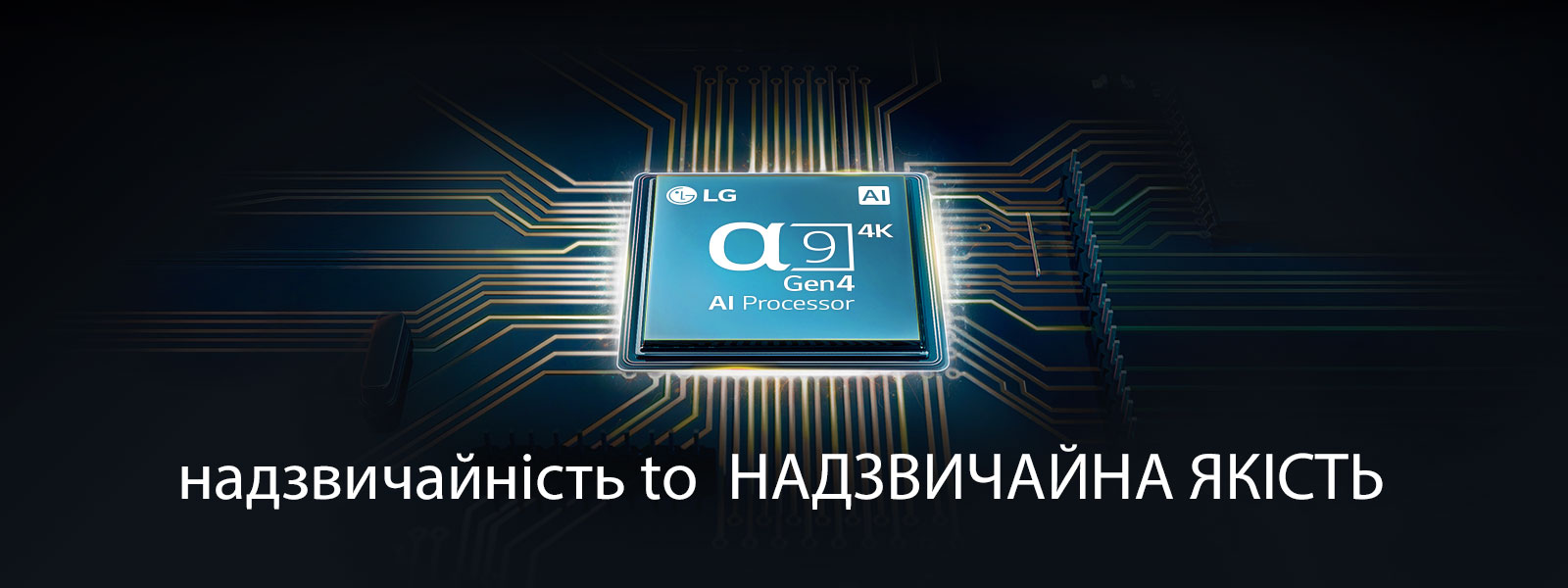 Процесор a9 Gen4 AI усередині електричної схеми.