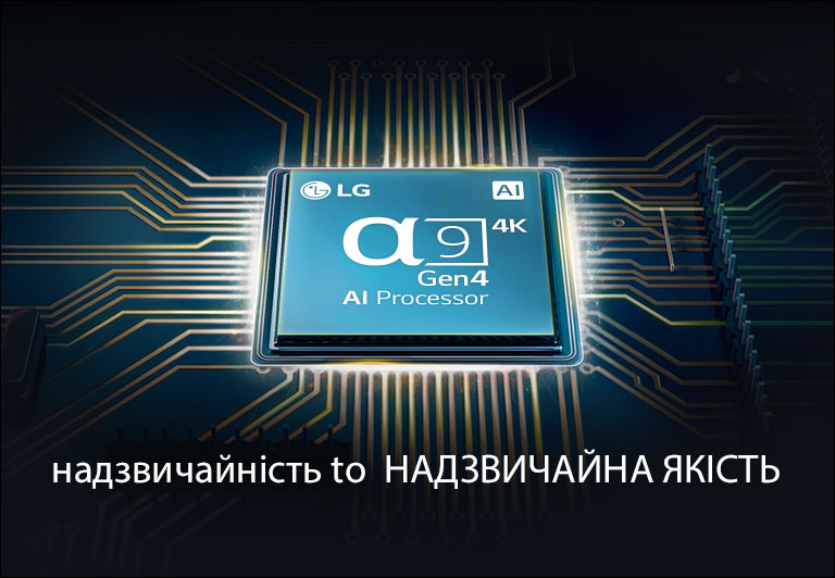 Процесор a9 Gen4 AI усередині електричної схеми.