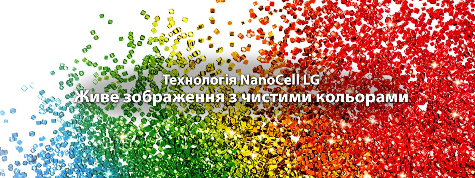 Екран із яскравими часточками, що виплескуються на білому фоні.