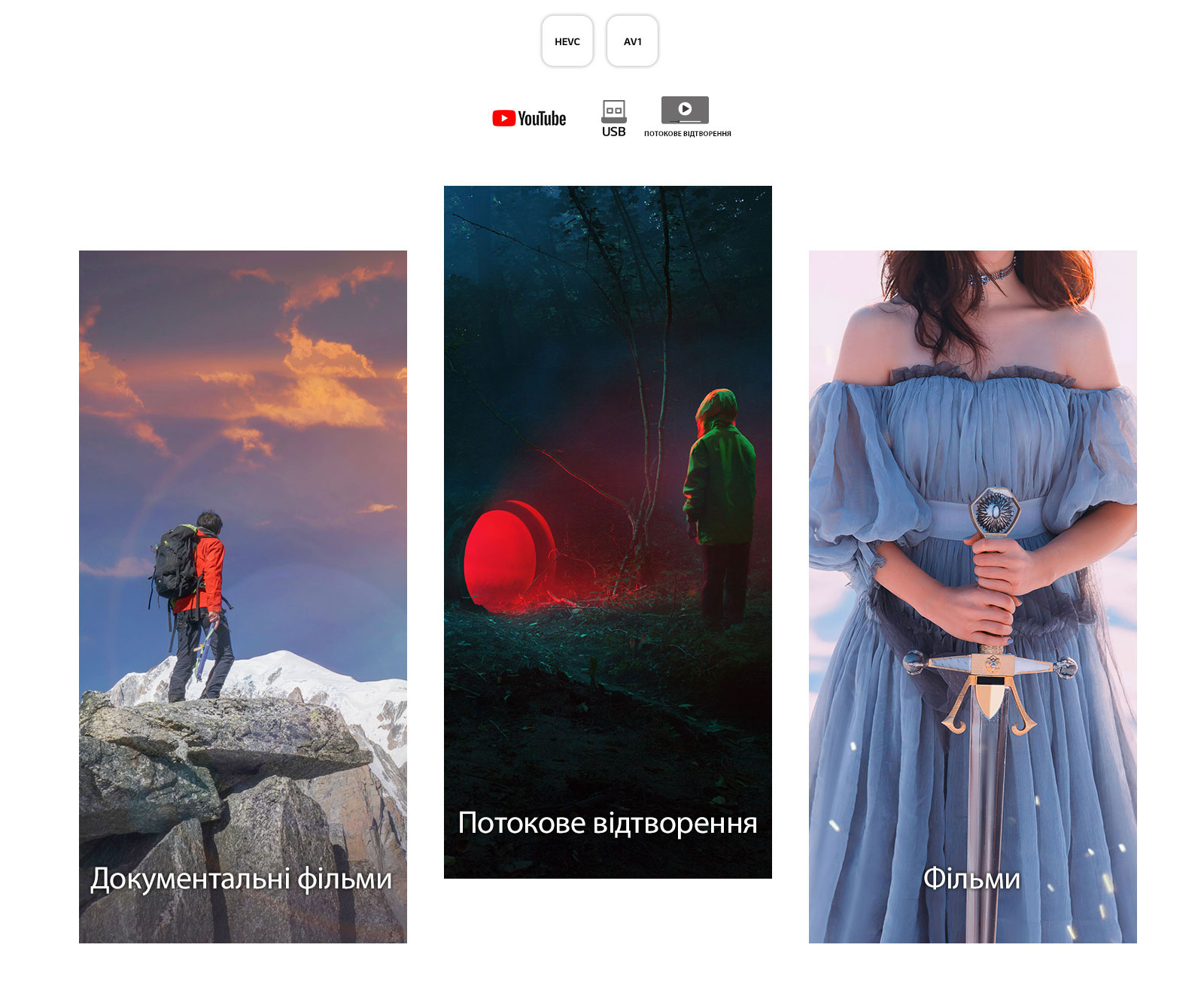 Зображення зліва направо: чоловік у туристичному спорядженні, який стоїть на скелястій горі; темний сюжет із хлопчиком, який стоїть перед тунелем, із якого випромінюється червоне світло; жінка в синьому платті, яка тримає білий меч, на білому фоні.