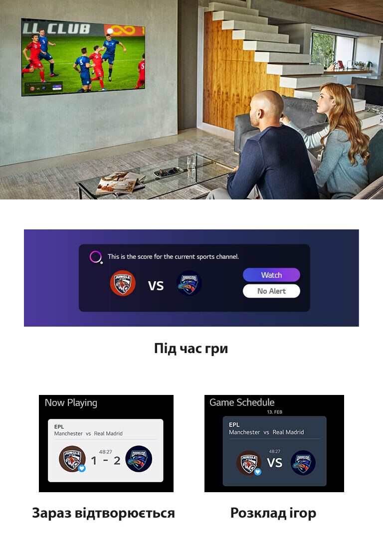 Чоловік і жінка сидять за журнальним столиком перед настінним телевізором, на якому транслюється футбольний матч.