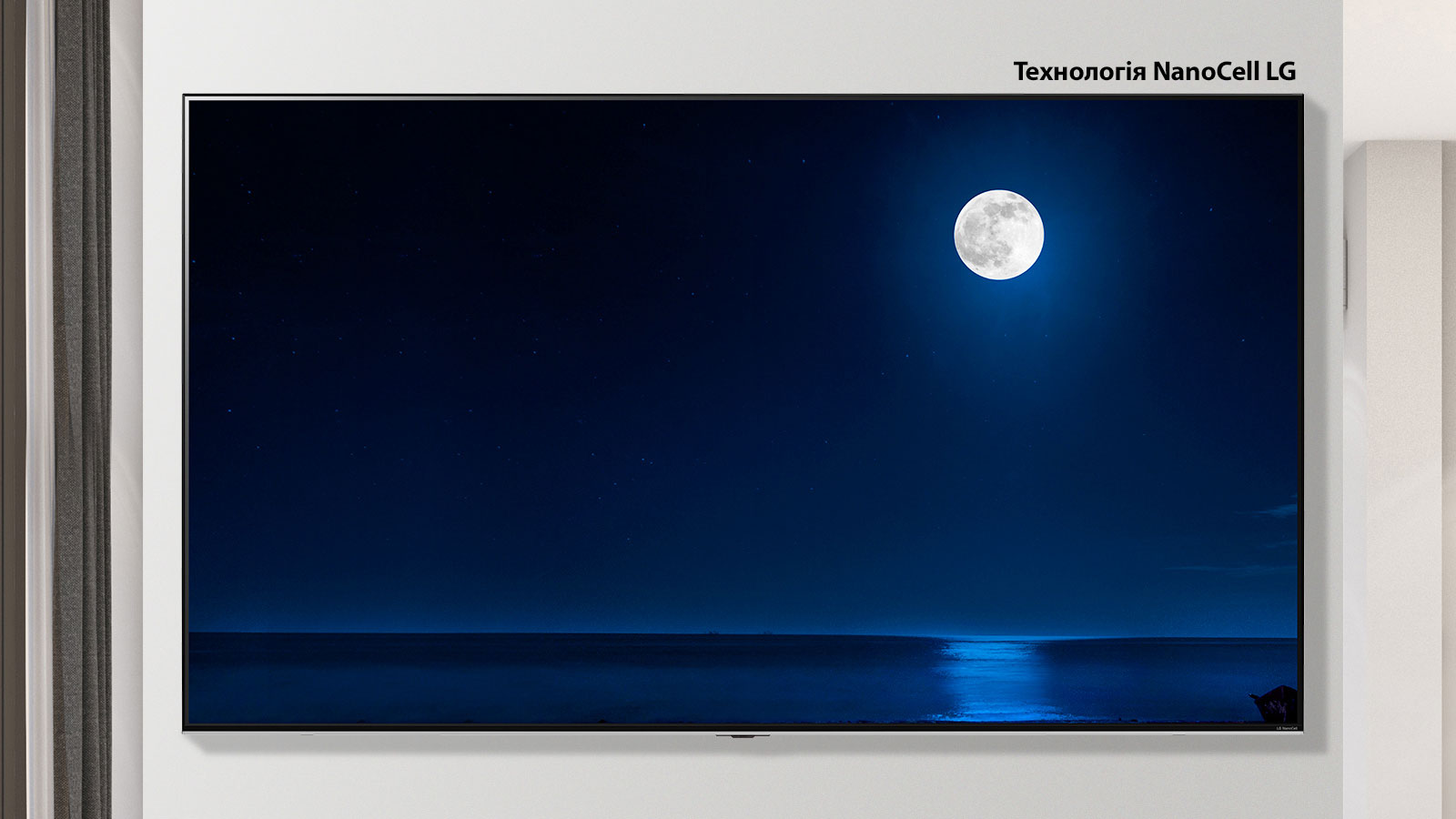 Зображення телевізора на стіні, що прокручується, на екрані якого показано темний пейзаж із повним місяцем, який відбивається у воді. У сцені чергуються телевізор звичайного розміру та телевізор LG з технологією NanoCell і великим екраном.