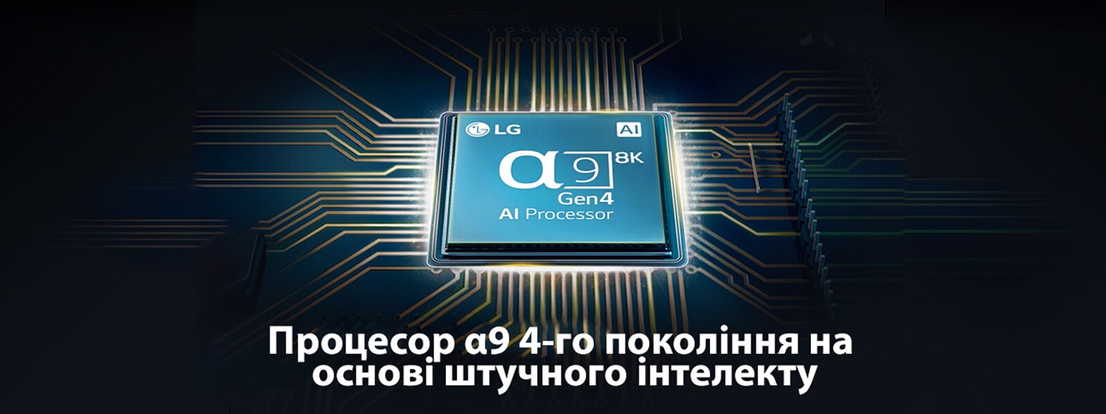 Процесор a9 Gen4 AI усередині електричної схеми.