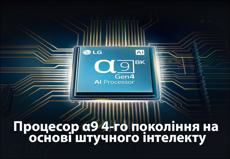 Процесор a9 Gen4 AI усередині електричної схеми.