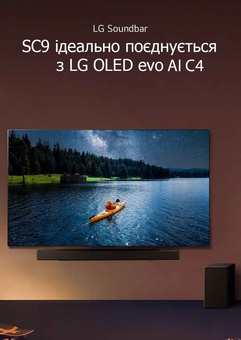 Саундбари LG | LG Україна