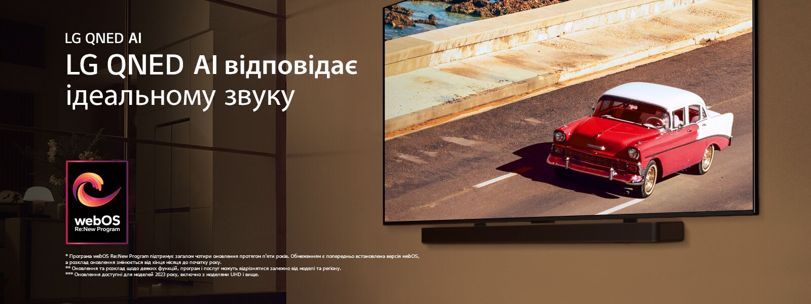 Зображення чотирьох телевізорів LG QNED MiniLED різного розміру, розставлених на білих платформах у світлому відкритому просторі, накритому арками з чорною сферою, розташованою перед телевізорами.