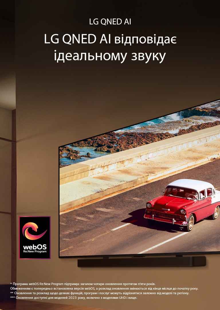 Зображення чотирьох телевізорів LG QNED MiniLED різного розміру, розставлених на білих платформах у світлому відкритому просторі, накритому арками з чорною сферою, розташованою перед телевізорами.