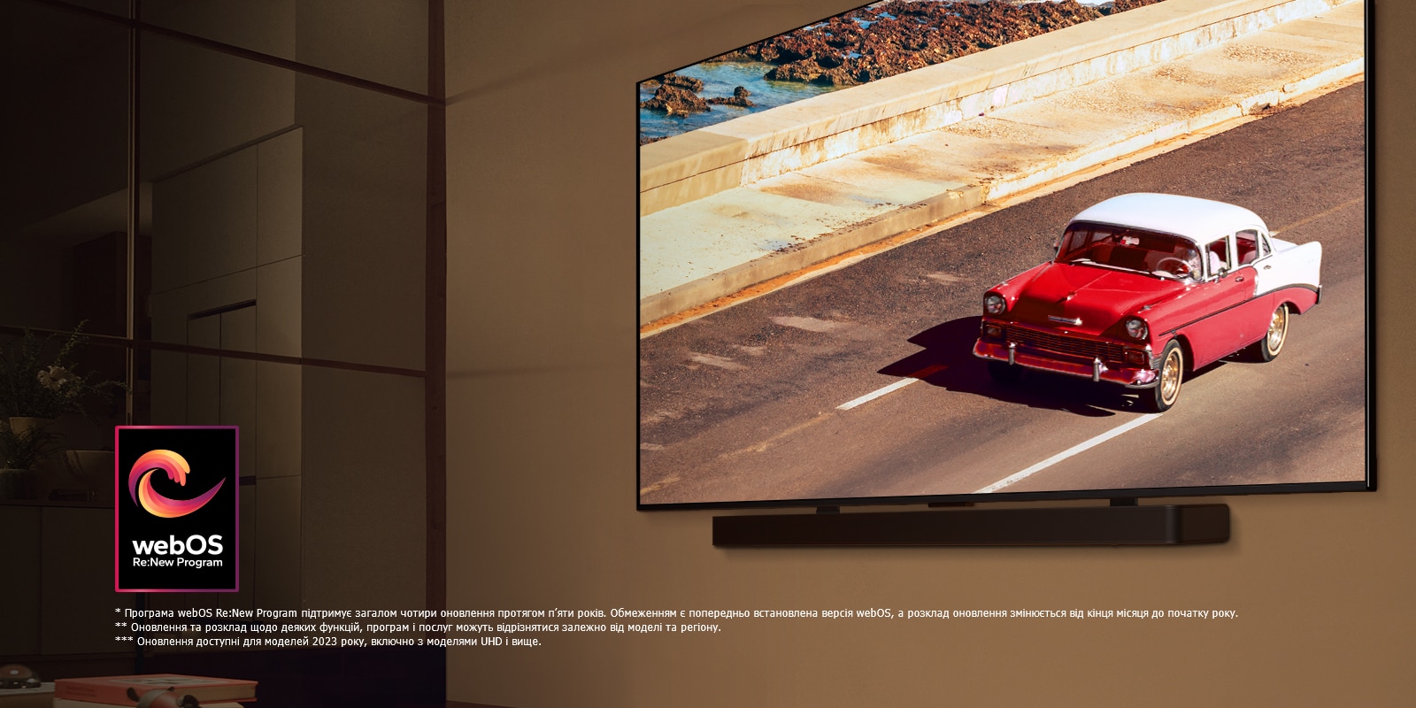 LG QNED TV та Soundbar, установлені на стіні в кімнаті з м’яким освітленням. На екрані телевізора червоний автомобіль на дорозі. На зображенні логотип програми webOS Re:New Program. Застереження щодо відповідальності: "Програма webOS Re:New Program підтримує загалом чотири оновлення протягом п’яти років. Обмеженням є попередньо встановлена версія webOS, а розклад оновлення змінюється від кінця місяця до початку року". "Оновлення та розклад щодо деяких функцій, програм і послуг можуть відрізнятися залежно від моделі та регіону".