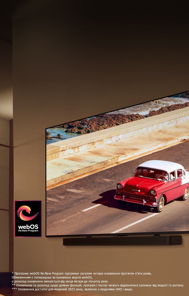 LG QNED TV та Soundbar, установлені на стіні в кімнаті з м’яким освітленням. На екрані телевізора червоний автомобіль на дорозі. На зображенні логотип програми webOS Re:New Program. Застереження щодо відповідальності: "Програма webOS Re:New Program підтримує загалом чотири оновлення протягом п’яти років. Обмеженням є попередньо встановлена версія webOS, а розклад оновлення змінюється від кінця місяця до початку року". "Оновлення та розклад щодо деяких функцій, програм і послуг можуть відрізнятися залежно від моделі та регіону".