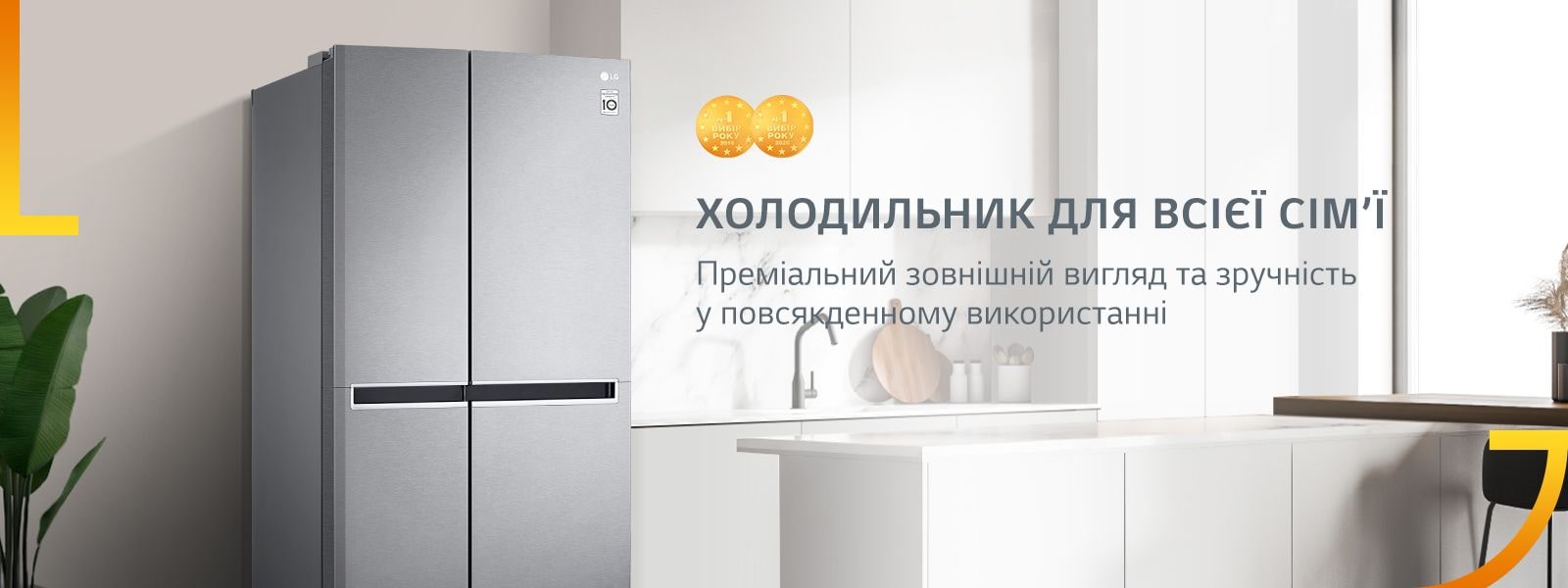 Холодильники LG | LG Україна