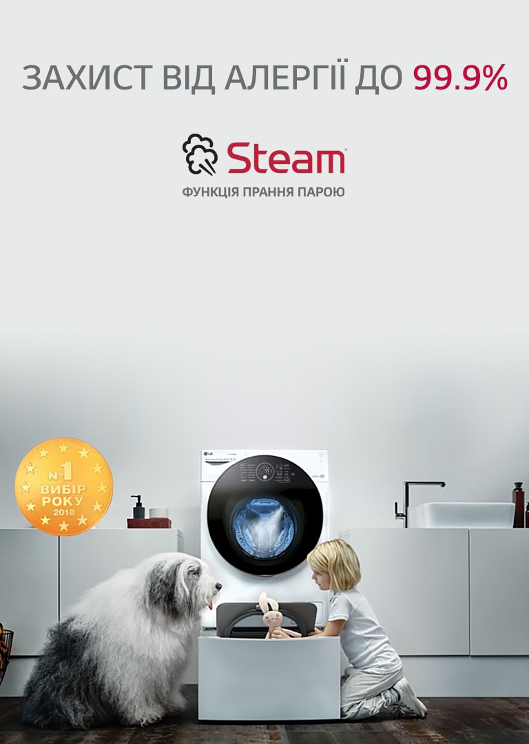 LG-TrueSteam-768x940(award)_1912