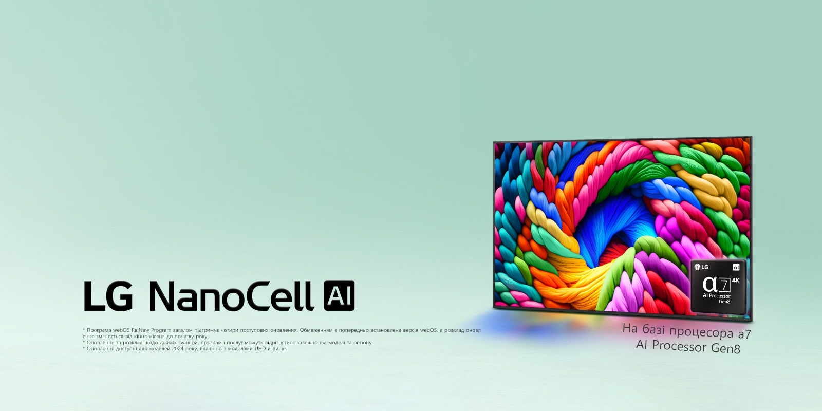 Телевізори LG QNED 80, QNED 90, QNED 99, QNED 89 і QNED 85 стоять поруч під кутом, причому телевізор QNED 99 спрямовано вперед, а інші – під кутом 45 градусів. Різнокольорові краплі та хвилі фарби вибухають із кожного екрана, а світло випромінюється, відкидаючи внизу барвисті тіні.