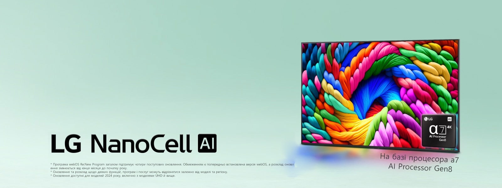 На задньому плані під кутом стоїть LG TV, на якому відображається домашній екран webOS. На головному екрані відображаються категорії перегляду й кадри з телепередач. Пульт LG Magic Remote направлений на TV.