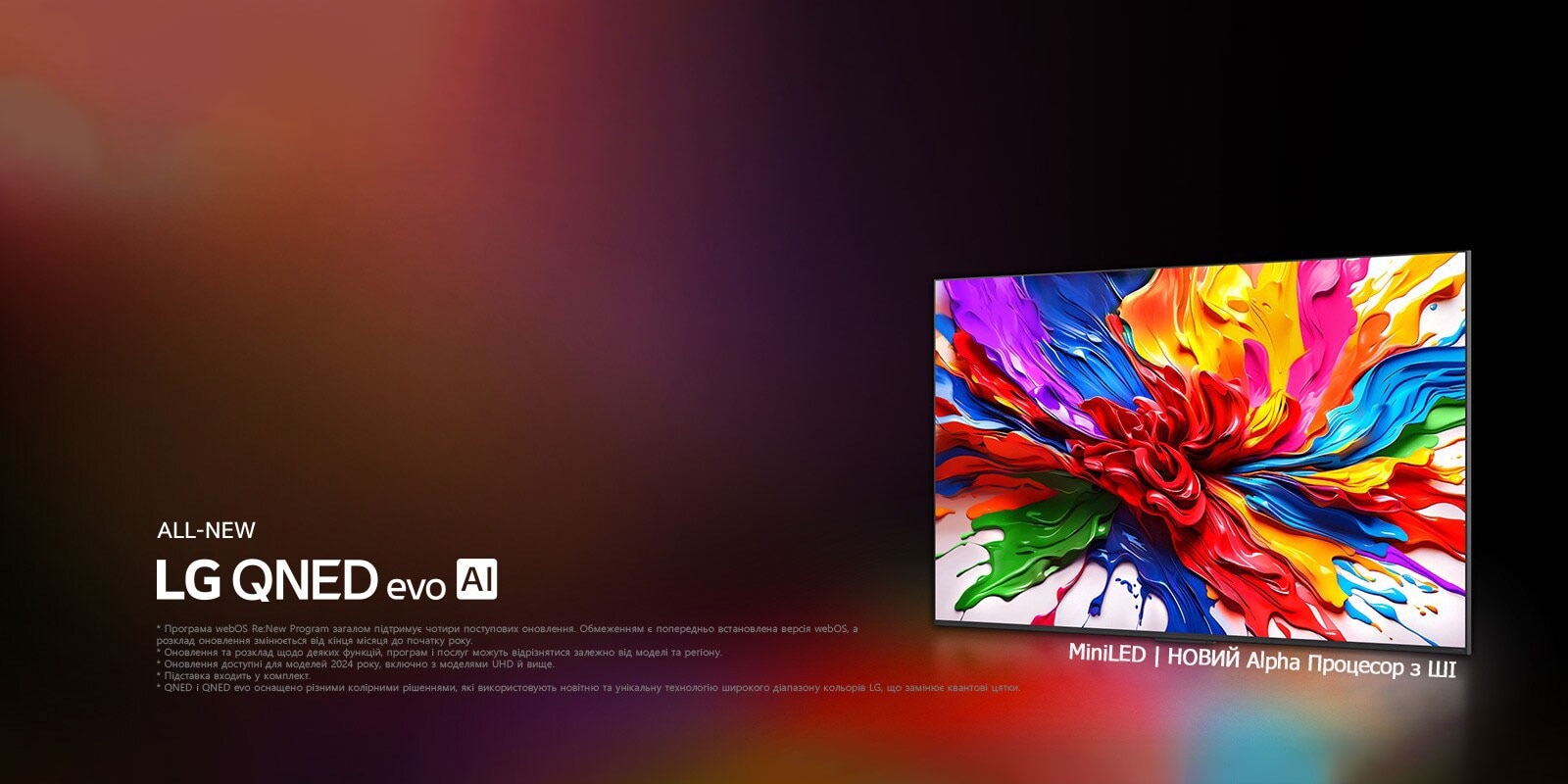 LG OLED evo C4 TV, установлений на стіні затишної вітальні ввечері, а LG Soundbar прямо під ним. На екрані телевізора пляж на заході сонця із силуетами трьох серферів. Дві жінки сидять на дивані, нахиляючись до телевізора та саундбару. На зображенні емблема World's number 1 OLED TV for 11 Years і логотип webOS Re:New Program. Застереження щодо відповідальності: "Програма webOS Re:New Program підтримує загалом чотири оновлення протягом п’яти років. Обмеженням є попередньо встановлена версія webOS, а розклад оновлення змінюється від кінця місяця до початку року". "Оновлення та розклад щодо деяких функцій, програм і послуг можуть відрізнятися залежно від моделі та регіону".  "Оновлення доступні для моделей 2023 року, включно з моделями UHD і вище". "Джерело: Omdia. Дані з абсолютних обсягів продажу, 2013–2023 рр. Ці результати не є рекламою продукції LG Electronics. Треті сторони можуть використовувати їх на власний ризик. Відвідайте https://www.omdia.com/, щоб дізнатися більше".