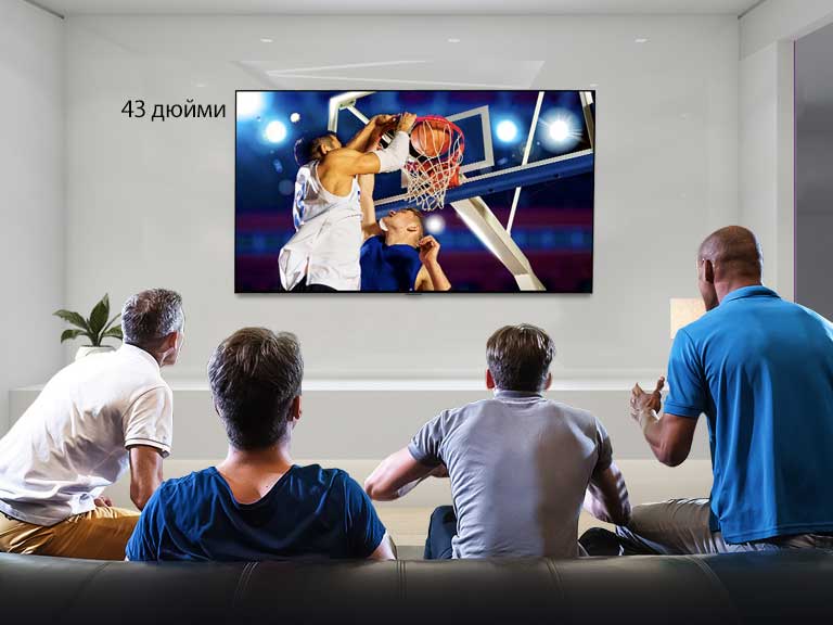 Четверо чоловіків дивляться баскетбольний матч на телевізорі, закріпленому на стіні (вид ззаду). Прокручуючи зображення зліва направо, можна побачити різницю у розмірах між 43-дюймовим і 86-дюймовим екраном.