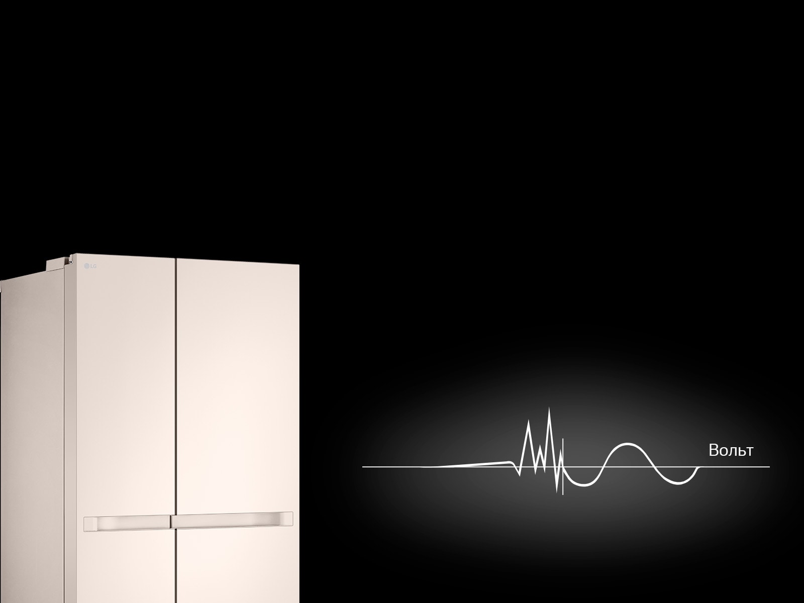 На чорному фоні зображено холодильник і графік, який демонструє перепад напруги.