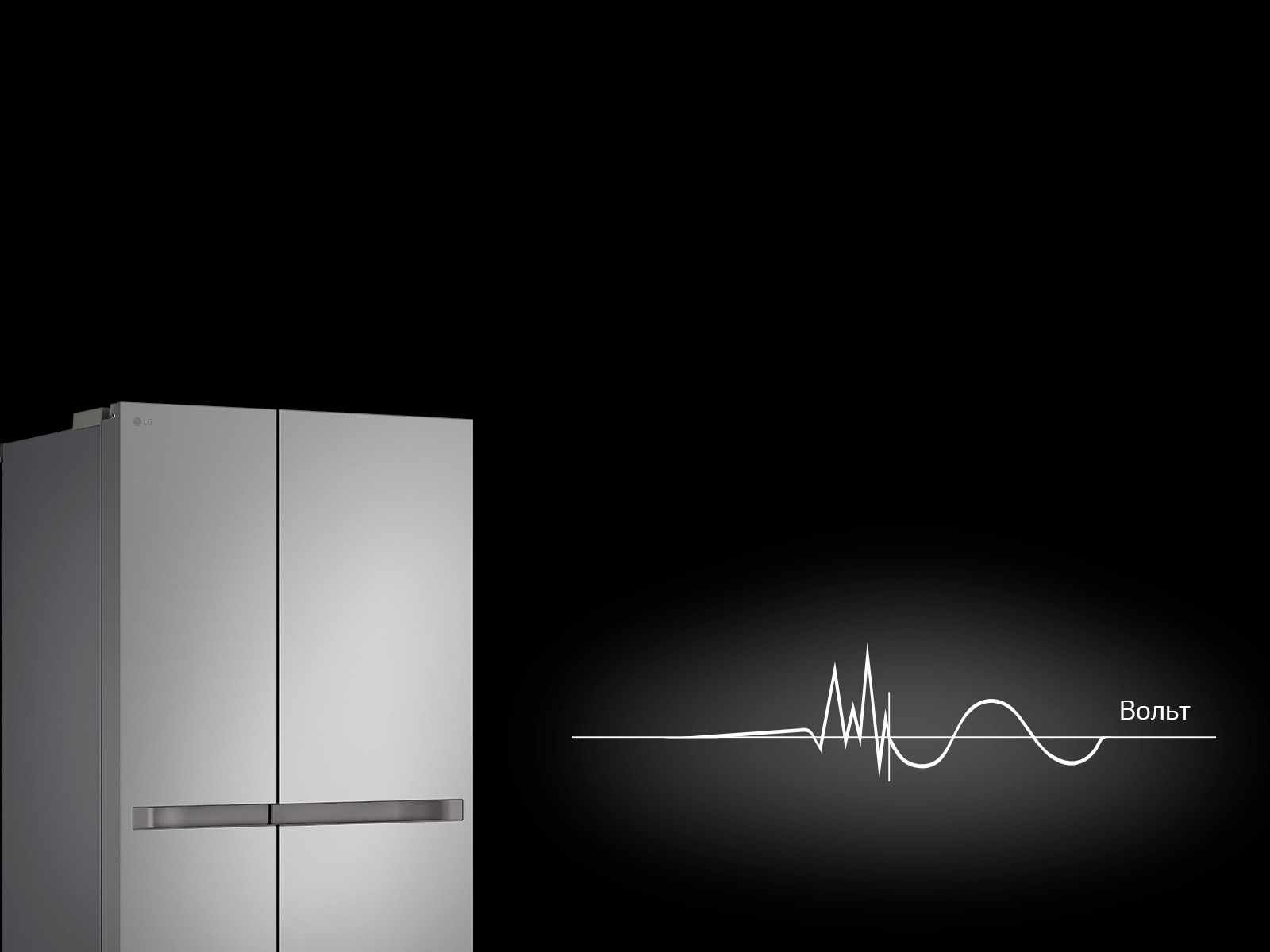 На чорному фоні зображено холодильник і графік, який демонструє перепад напруги.