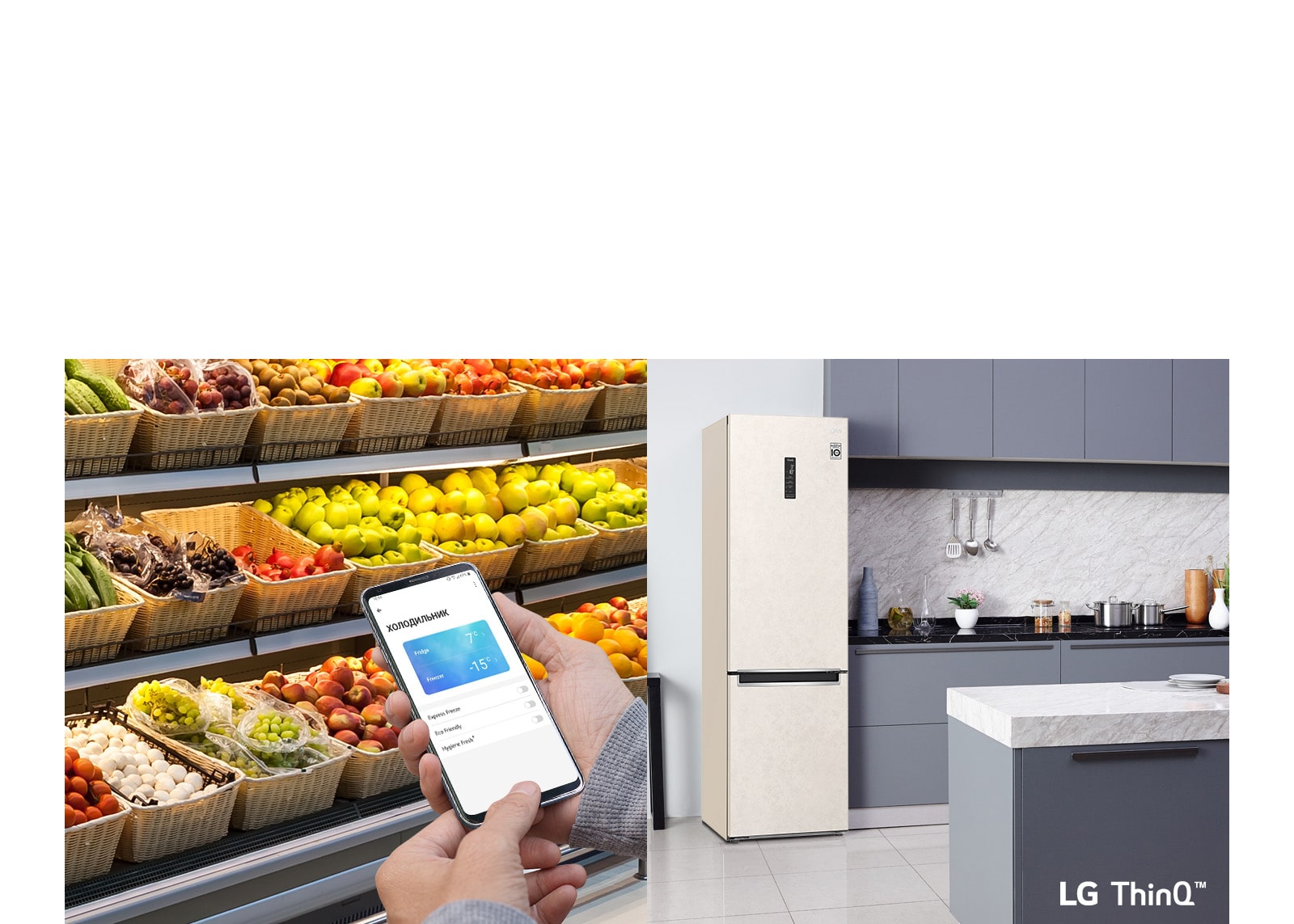 На  передньому плані зображено руку, що тримає смартфон, який показує з’єднання між телефоном і холодильником. На екрані смартфона показується температура в холодильнику. Логотип LG ThinQ розміщений знизу праворуч.