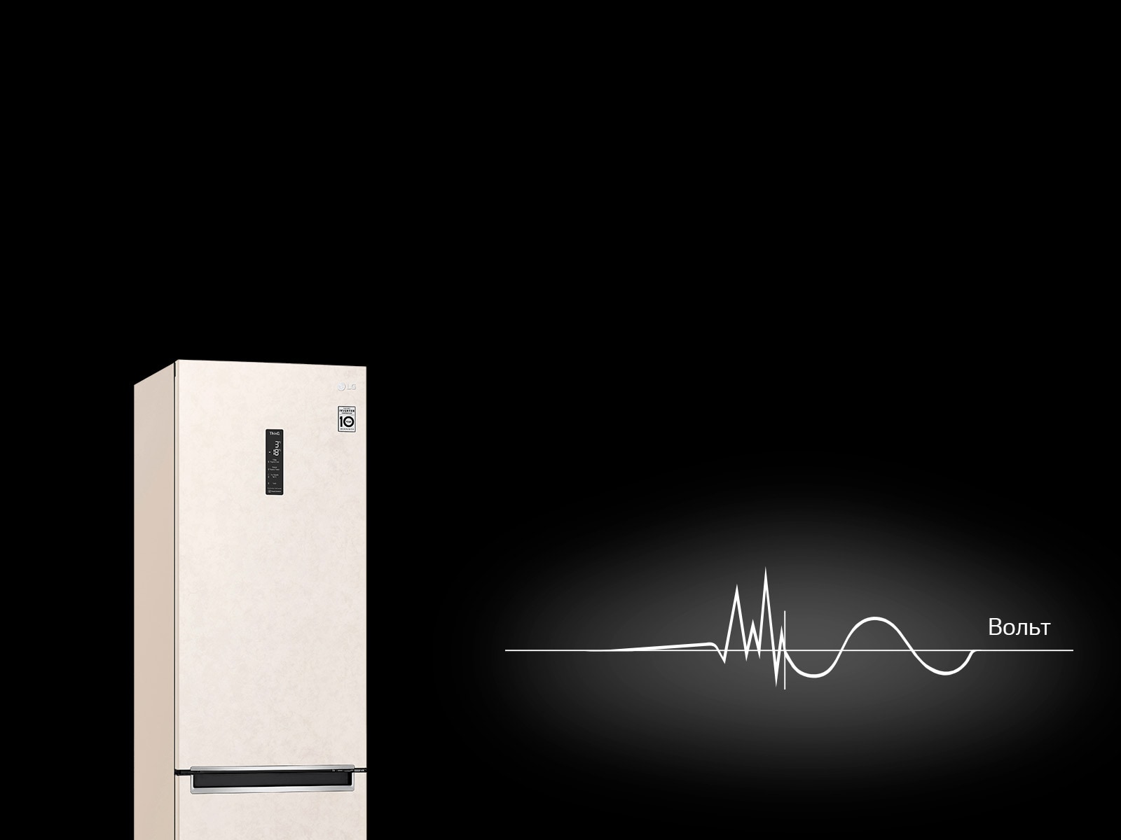 На чорному фоні зображено холодильник і графік, який демонструє перепад напруги.