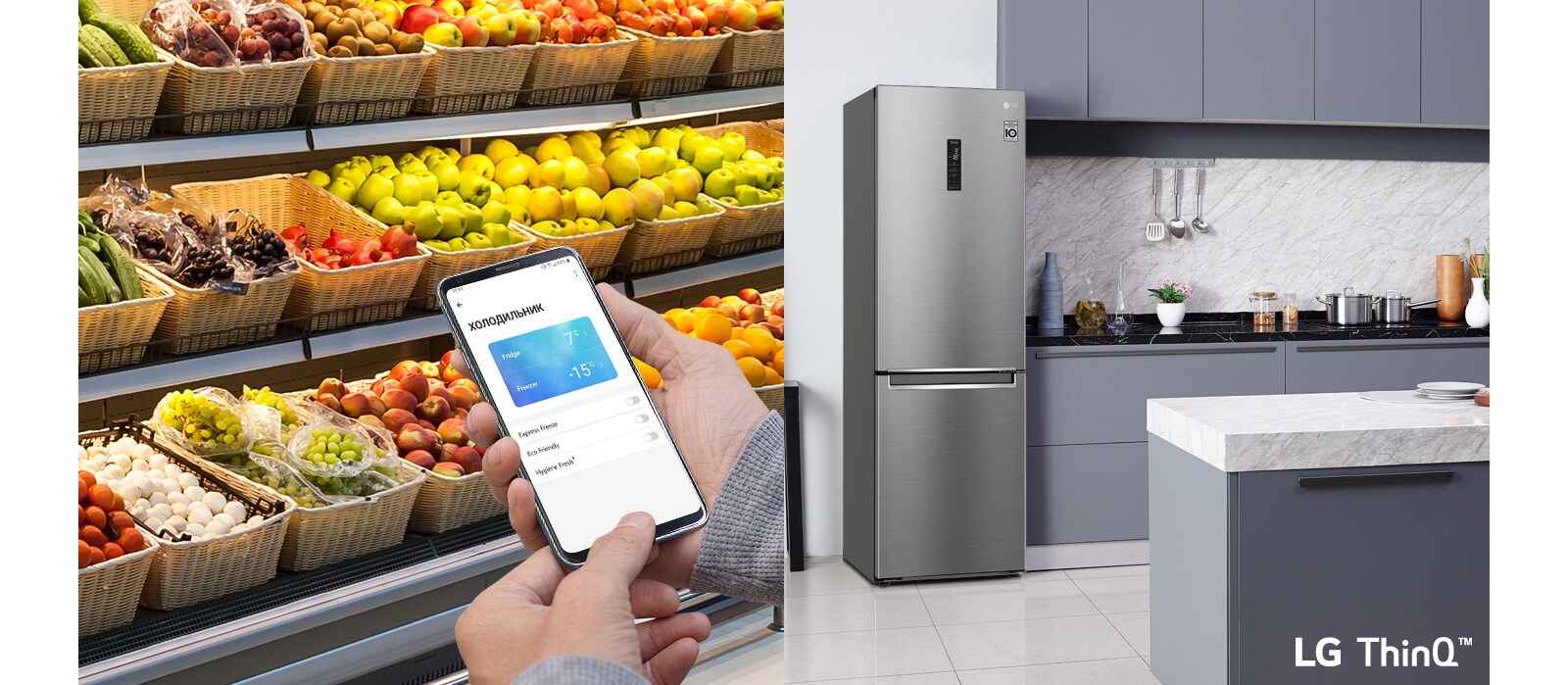 Розумний контроль холодильника