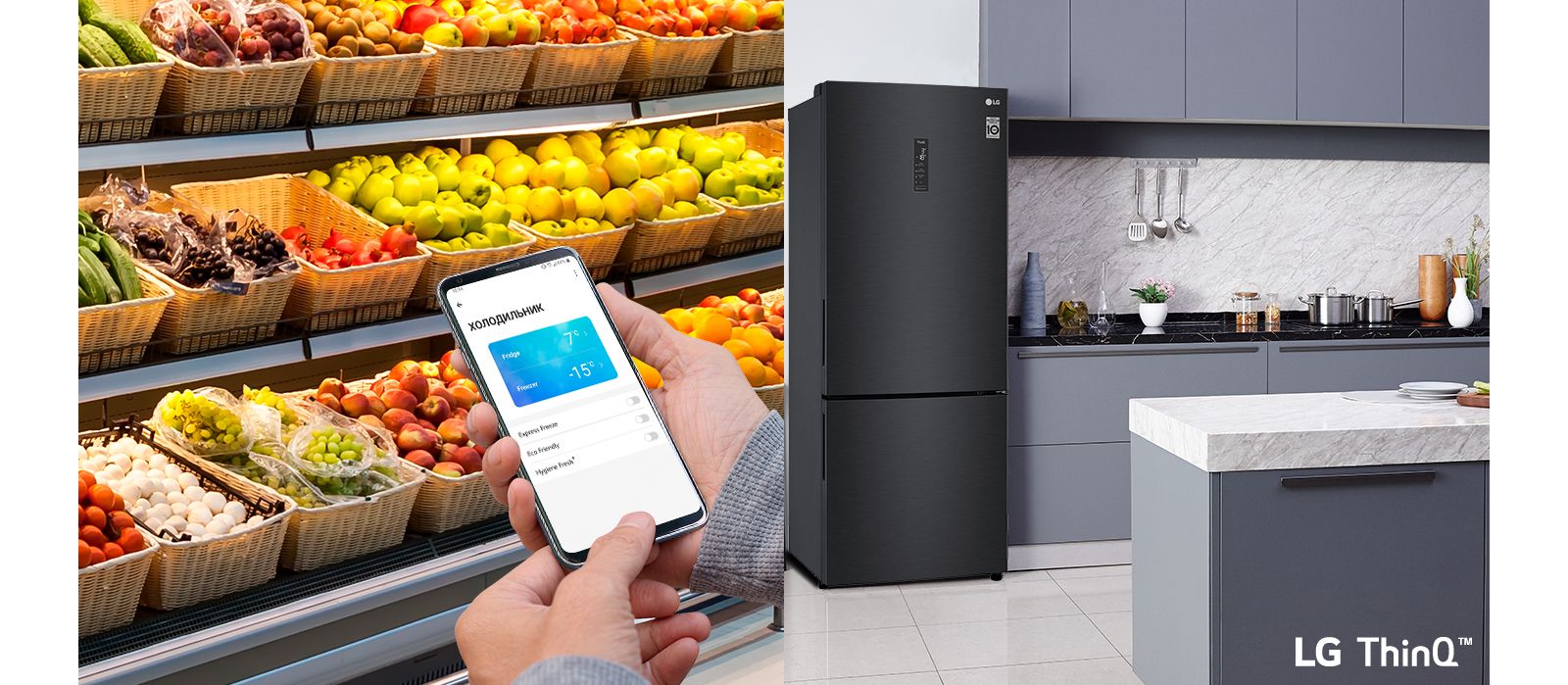 Розумний контроль холодильника