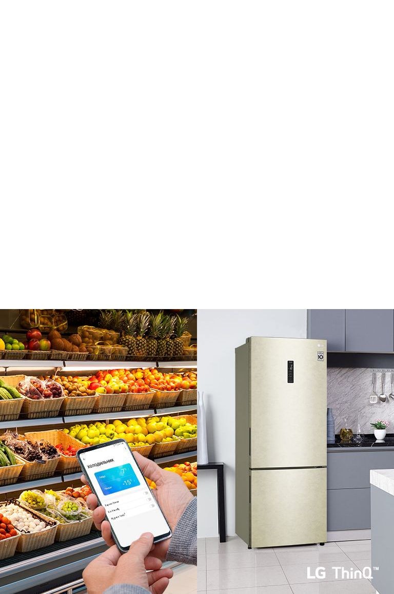 Розумний контроль холодильника2