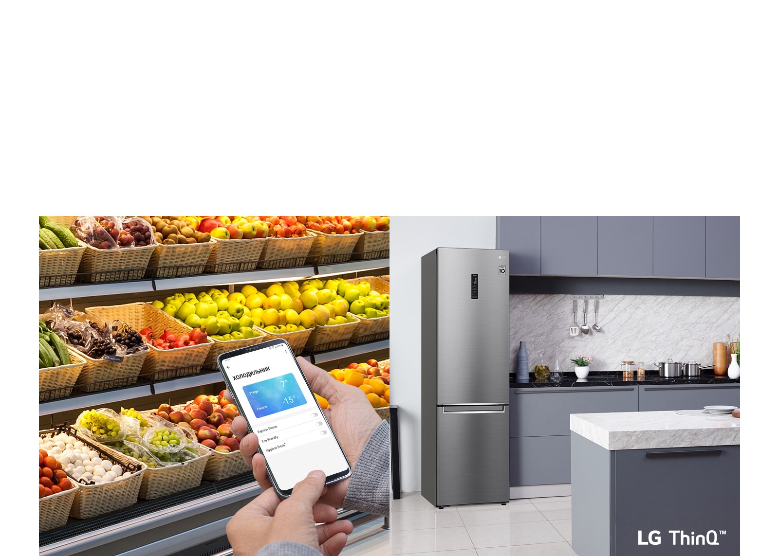 Розумний контроль холодильника