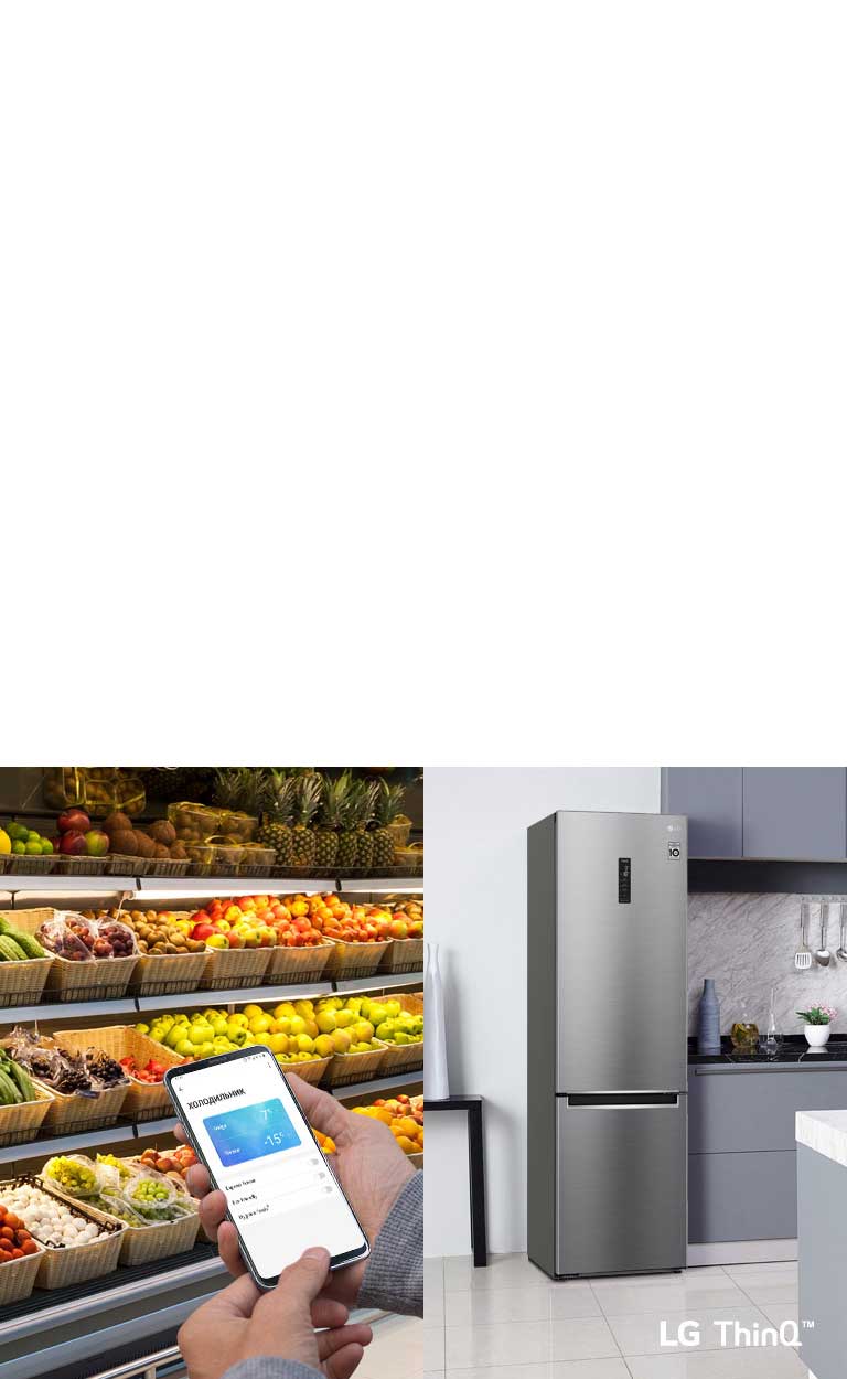 Розумний контроль холодильника