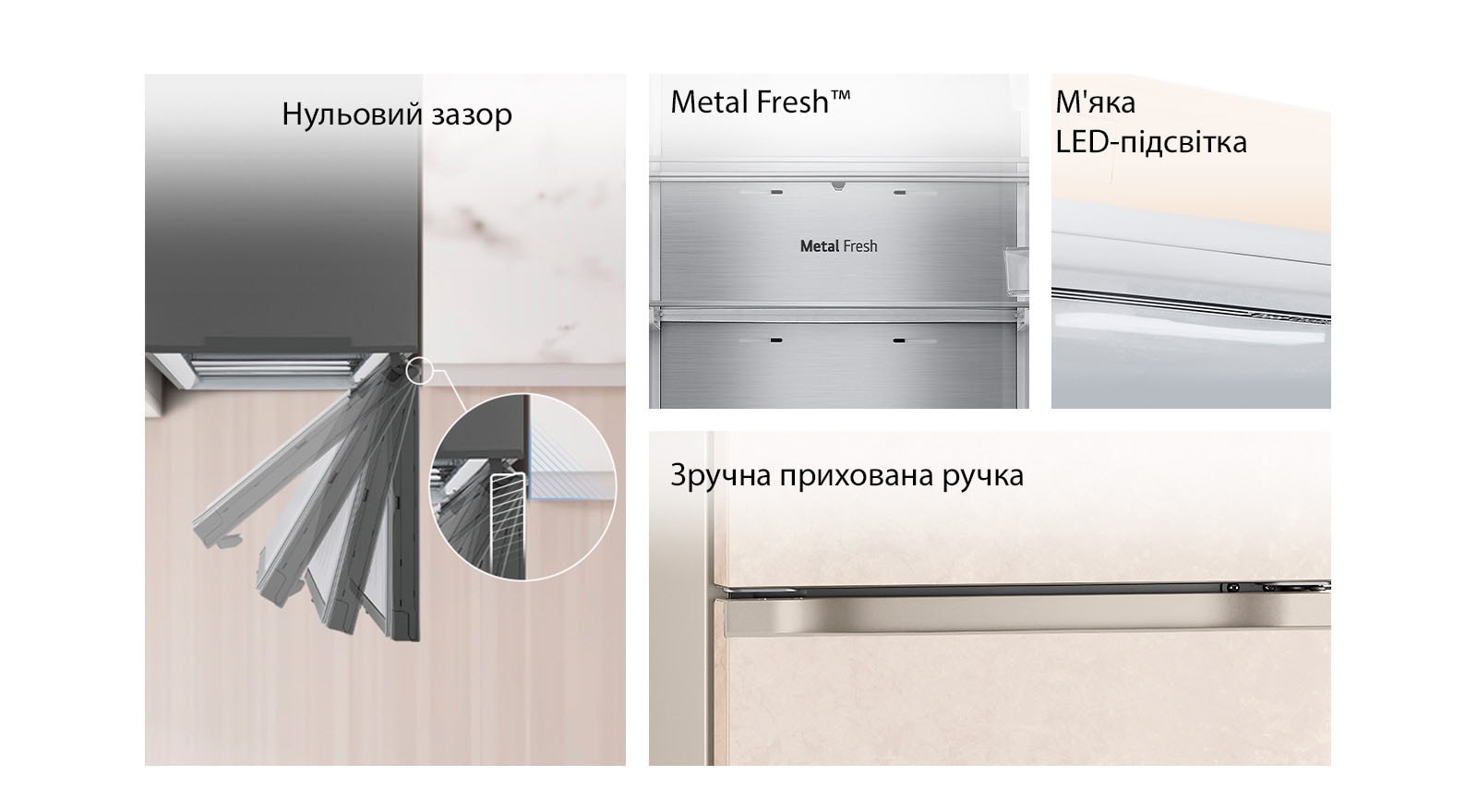 Вид згори донизу на холодильник, встановлений біля стіни з нульовим зазором дверної петлі. Крупний план напису Metal Fresh усередині холодильника.Показано крупним планом м'яке світлодіодне освітлення, яке ефективно розподіляє світло по всьому холодильнику та робить його приємним для очей. Збільшене зображення квадратної прихованої ручки з витонченим мінімалістичним дизайном.