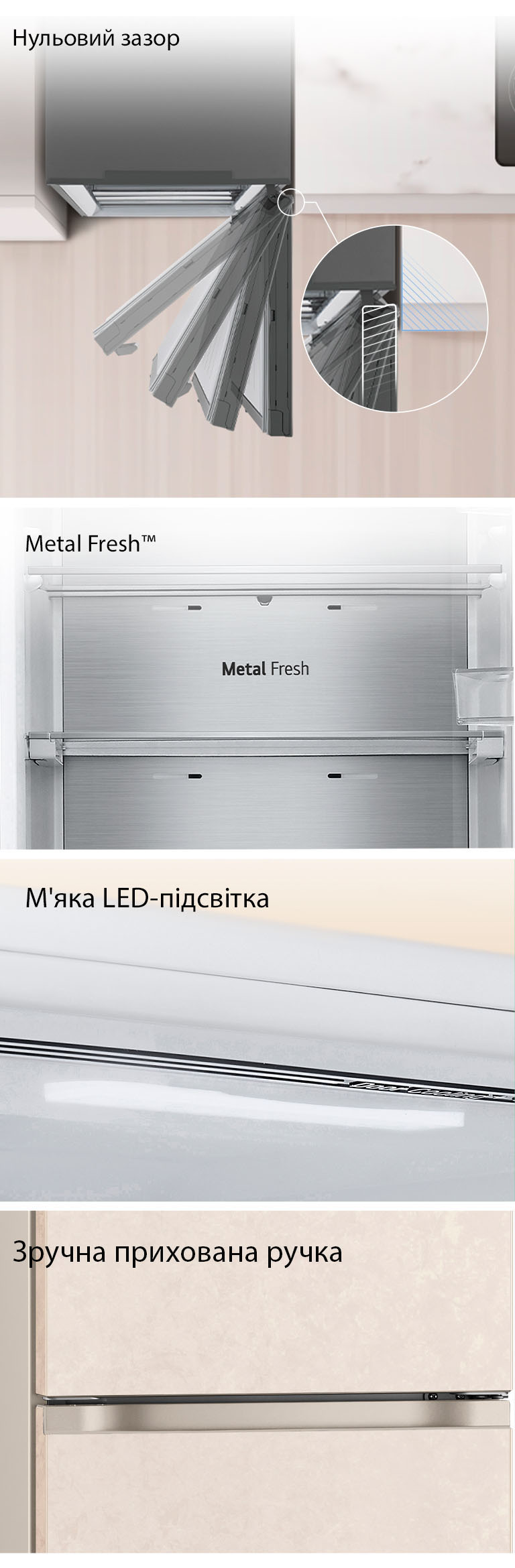Вид згори донизу на холодильник, встановлений біля стіни з нульовим зазором дверної петлі. Крупний план напису Metal Fresh усередині холодильника.Показано крупним планом м'яке світлодіодне освітлення, яке ефективно розподіляє світло по всьому холодильнику та робить його приємним для очей. Збільшене зображення квадратної прихованої ручки з витонченим мінімалістичним дизайном.