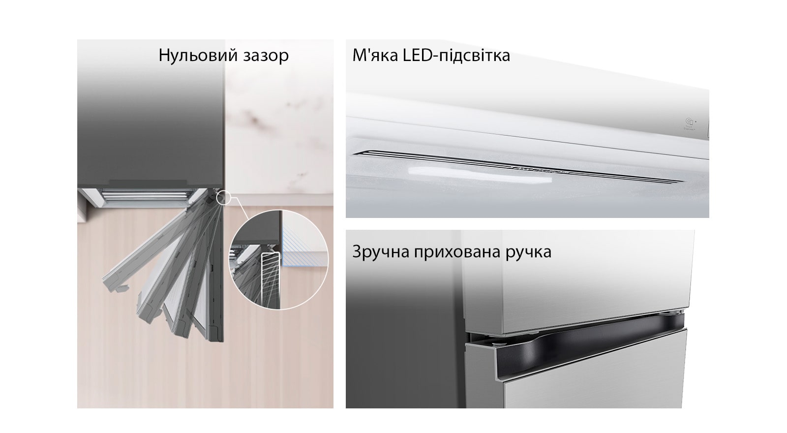 Вид згори донизу на холодильник, встановлений біля стіни з нульовим зазором дверної петлі.Показано крупним планом м'яке світлодіодне освітлення, яке ефективно розподіляє світло по всьому холодильнику та робить його приємним для очей. Збільшене зображення квадратної прихованої ручки з витонченим мінімалістичним дизайном.