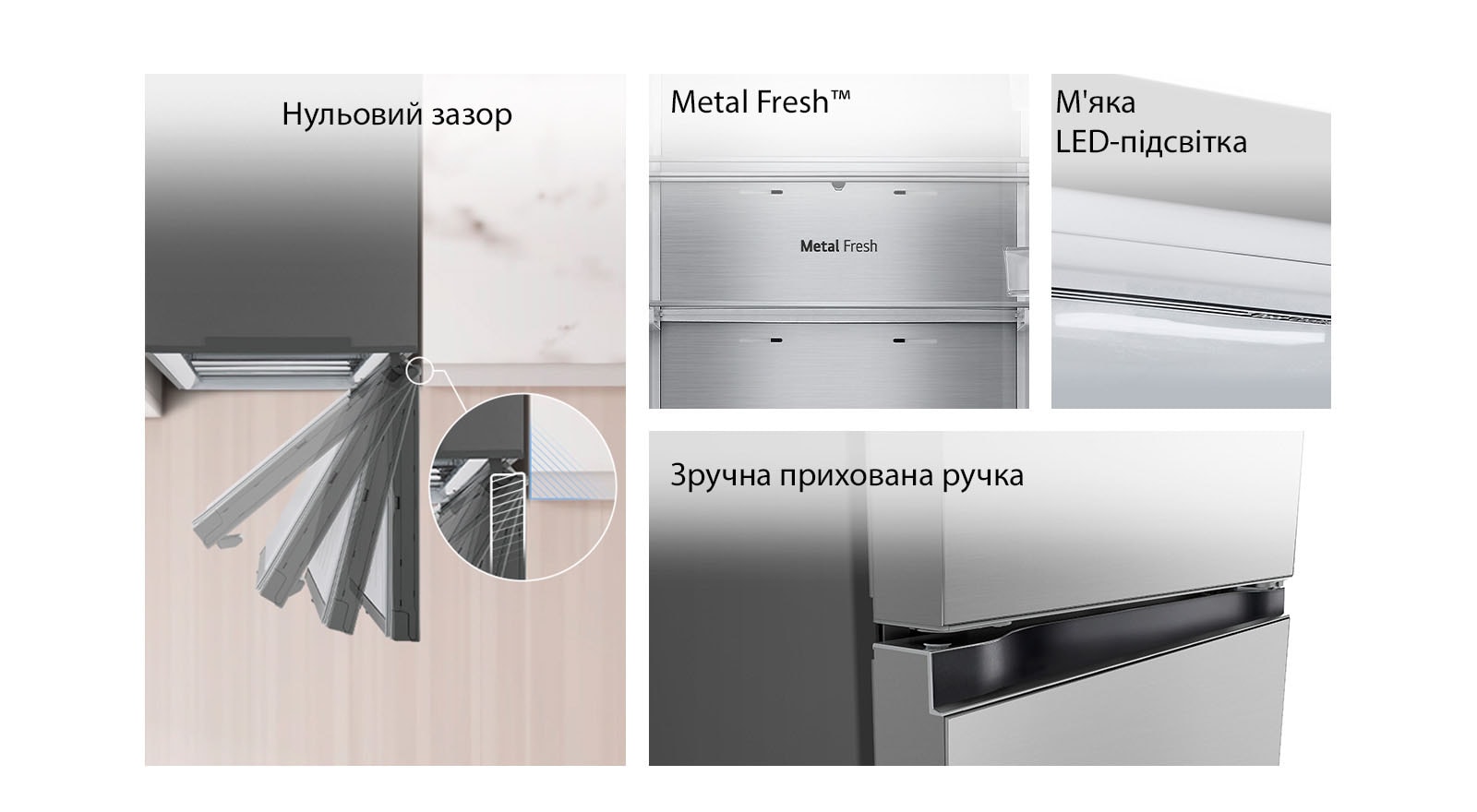 Вид згори донизу на холодильник, встановлений біля стіни з нульовим зазором дверної петлі. Крупний план напису Metal Fresh усередині холодильника. Показано крупним планом м'яке світлодіодне освітлення, яке ефективно розподіляє світло по всьому холодильнику та робить його приємним для очей. Збільшене зображення квадратної прихованої ручки з витонченим мінімалістичним дизайном.