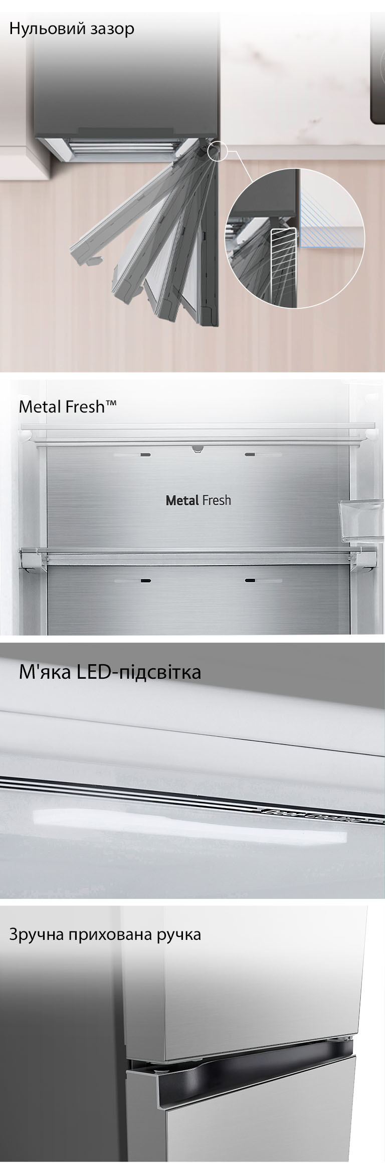Вид згори донизу на холодильник, встановлений біля стіни з нульовим зазором дверної петлі. Крупний план напису Metal Fresh усередині холодильника. Показано крупним планом м'яке світлодіодне освітлення, яке ефективно розподіляє світло по всьому холодильнику та робить його приємним для очей. Збільшене зображення квадратної прихованої ручки з витонченим мінімалістичним дизайном.