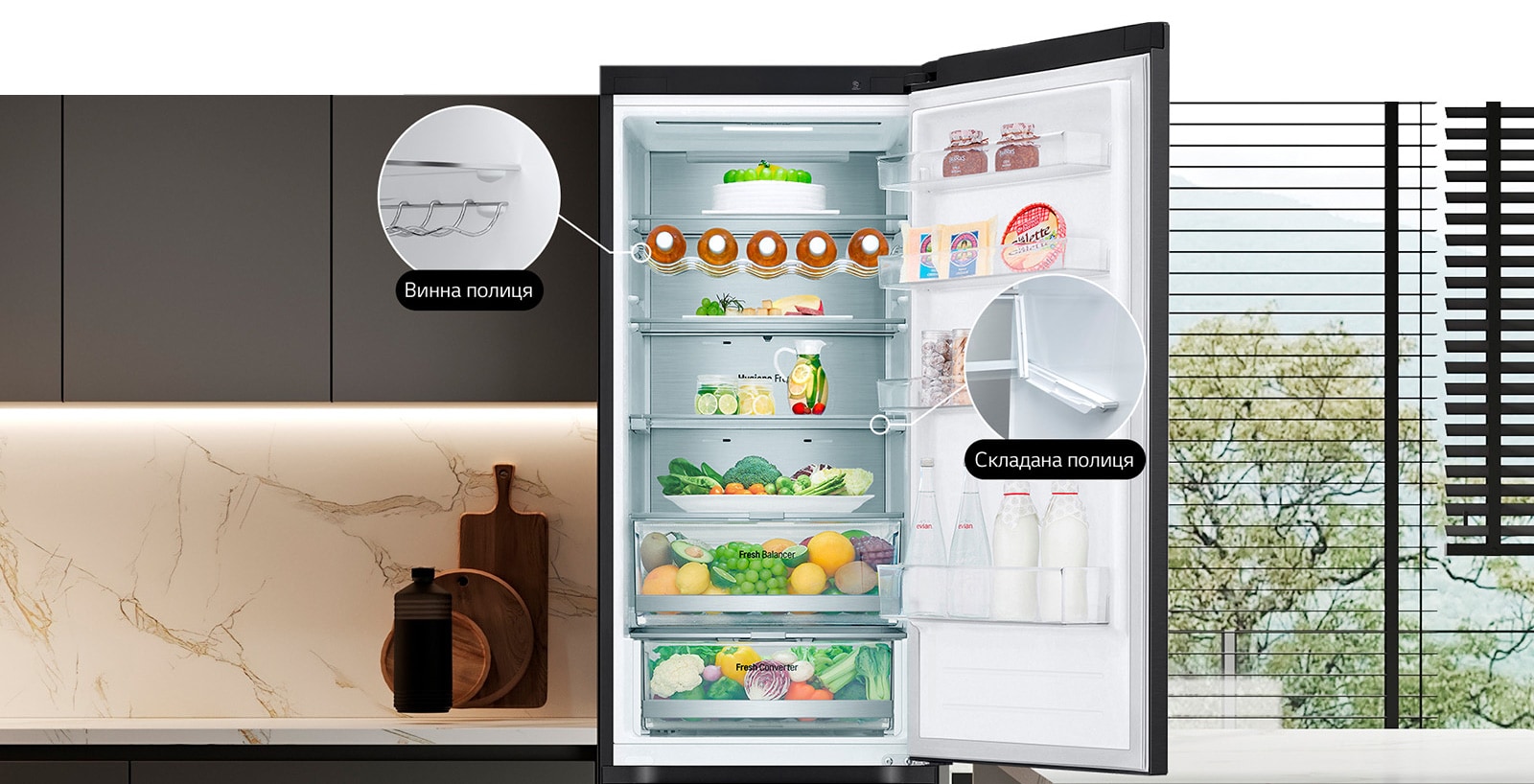 В холодильнику, який наповнений свіжими продуктами, відкриті дверцята, та демонструється наявність винної та складаної полиць.
