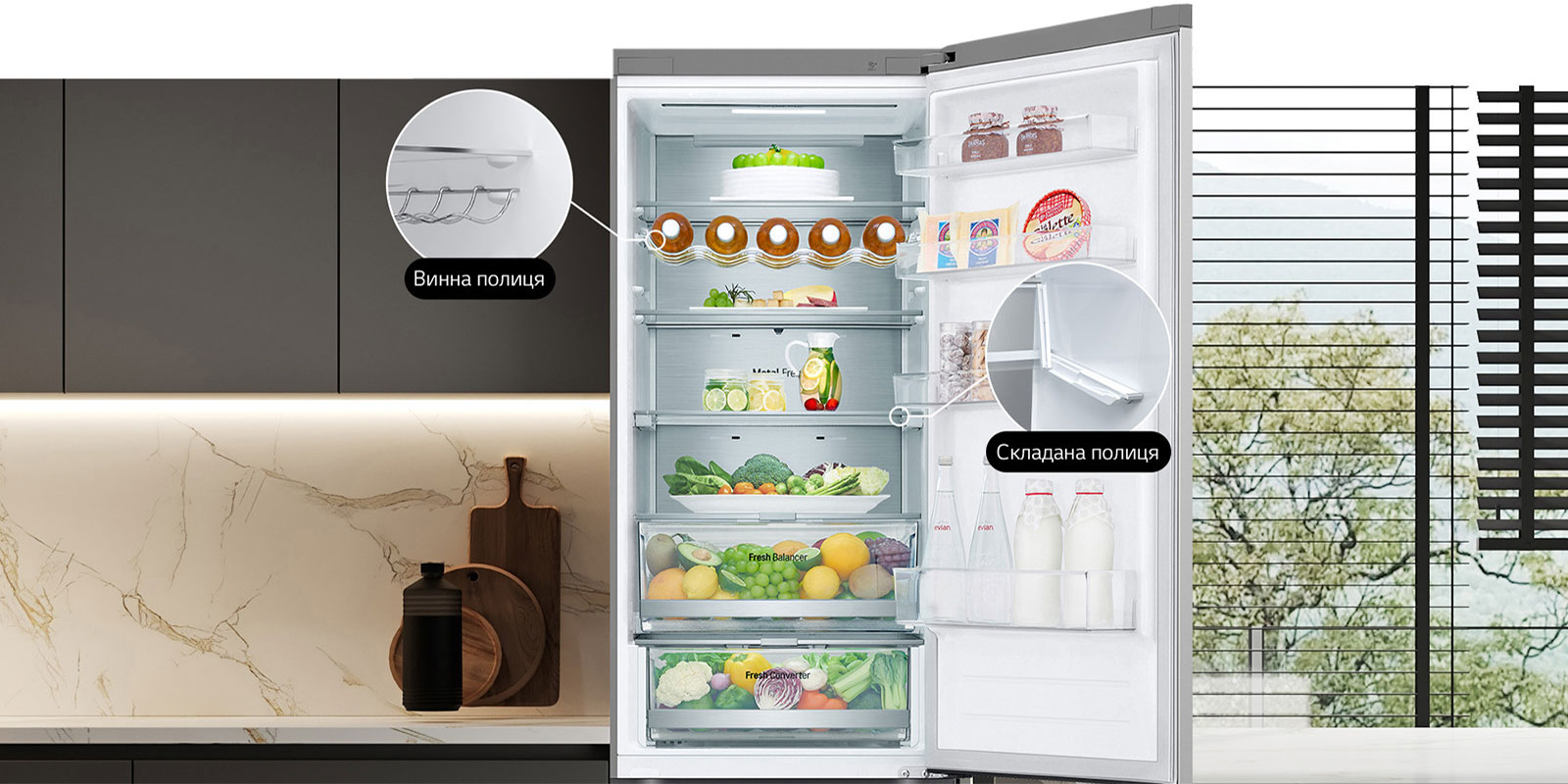 " В холодильнику, який наповнений свіжими продуктами, відкриті дверцята, та демонструється наявність винної полиці."