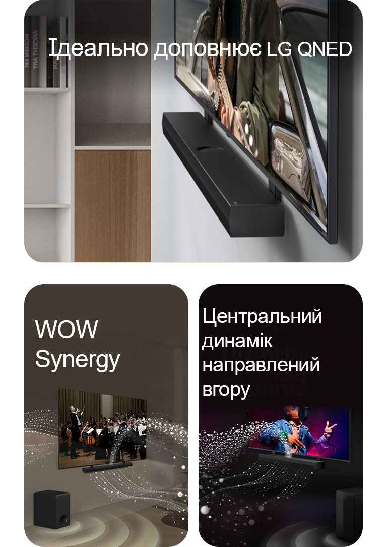 Саундбар LG і телевізор LG QNED біля стіни з кріпленням QNED Matching Bracket у сірій та дерев'яній вітальні під кутом, показуючи чоловіка, який грає на гітарі перед океаном.  Саундбар LG і телевізор LG у вітальні, на якому транслюється виступ оркестру. Білі хвилі крапель, що представляють звукові хвилі, підіймаються вгору і вперед від саундбару та проектуються від телевізора, тоді як сабвуфер створює звуковий ефект знизу.  Саундбар LG і телевізор LG у чорній кімнаті, на якому транслюється музичний виступ. Білі краплі, що представляють звукові хвилі, підіймаються вгору і вперед від саундбару, тоді як сабвуфер створює звуковий ефект знизу