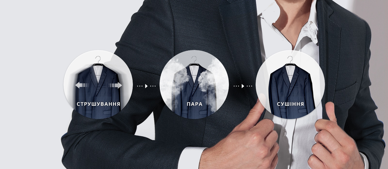 Показано, що стан одягу покращується в процесі роботи LG Styler®, який подає сильнe парe і вібрує вгору, вниз, вліво і вправо.