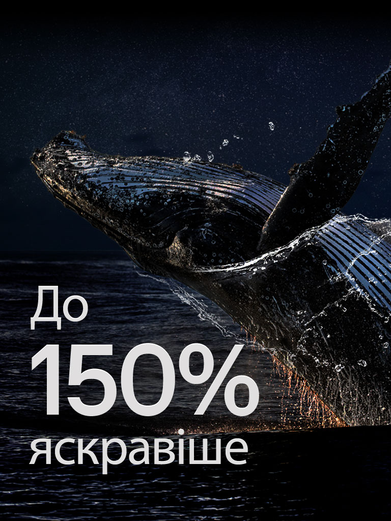A whale jumping out of the ocean against a black backdrop. The words "up to 150% brighter" appear above the whale and become brighter.