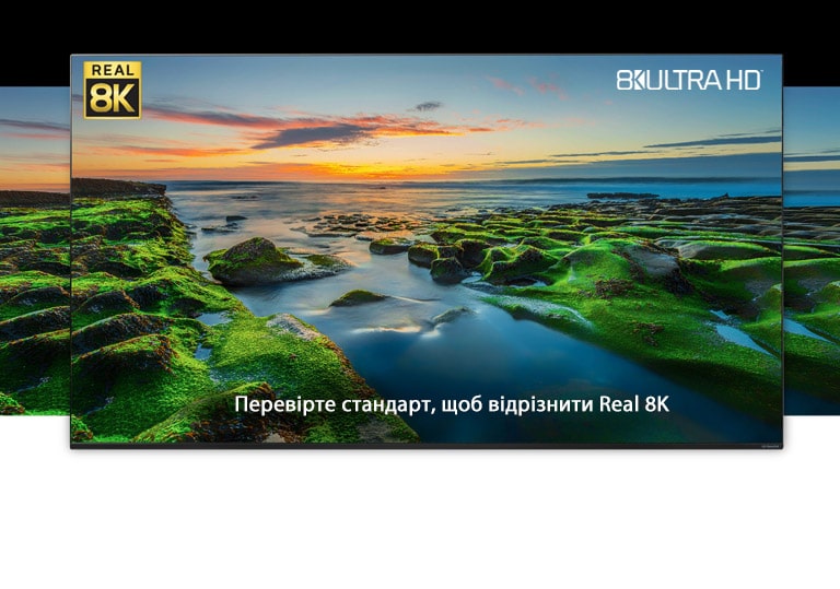Екран телевізора із широким видом на природу із логотипами Real 8K та CTA